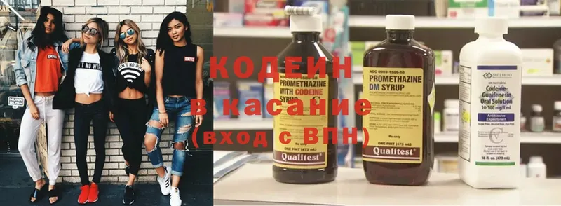 хочу наркоту  OMG ссылки  Кодеиновый сироп Lean Purple Drank  Бугуруслан 